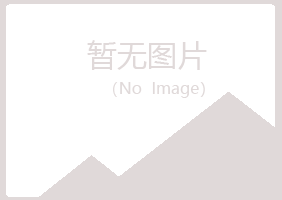 玉山县岑迷工程有限公司